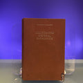National Gallery : Illustrated General Catalogue