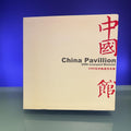 China Pavilion: 2006 Liverpool Biennial