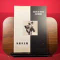 Taichi in Wood : Ju Ming