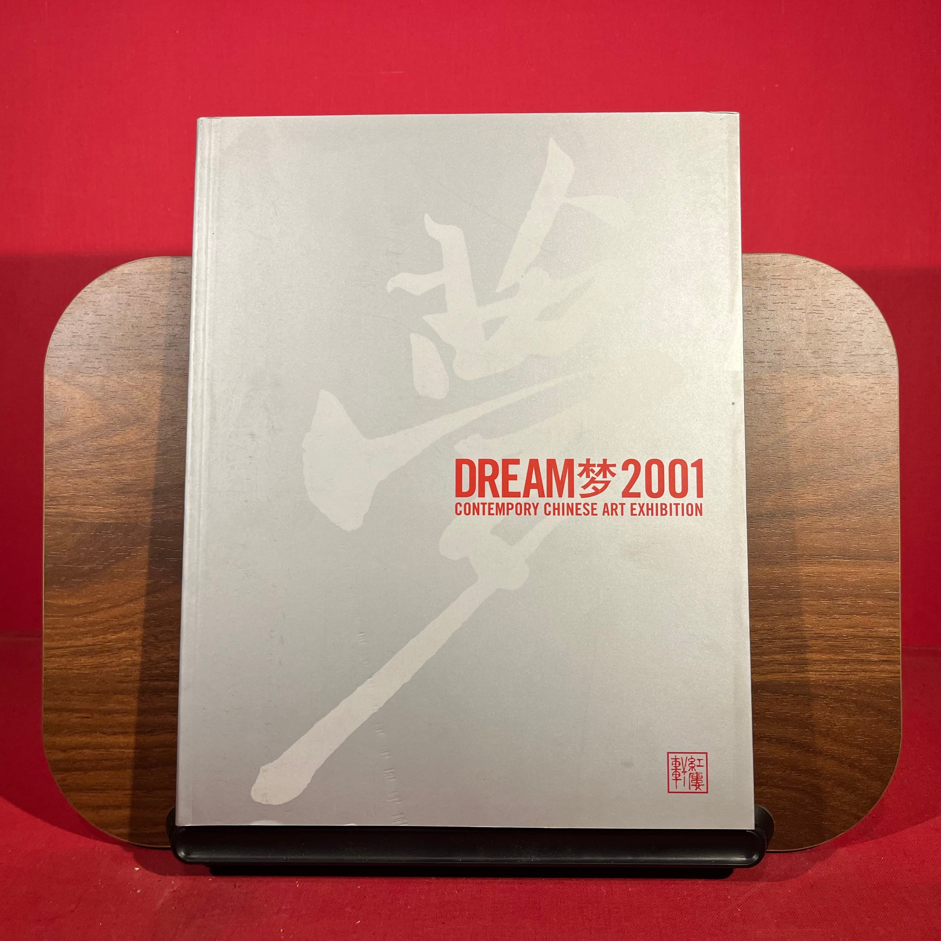 Dream 2001: Contempory Chinese Art Exhibition