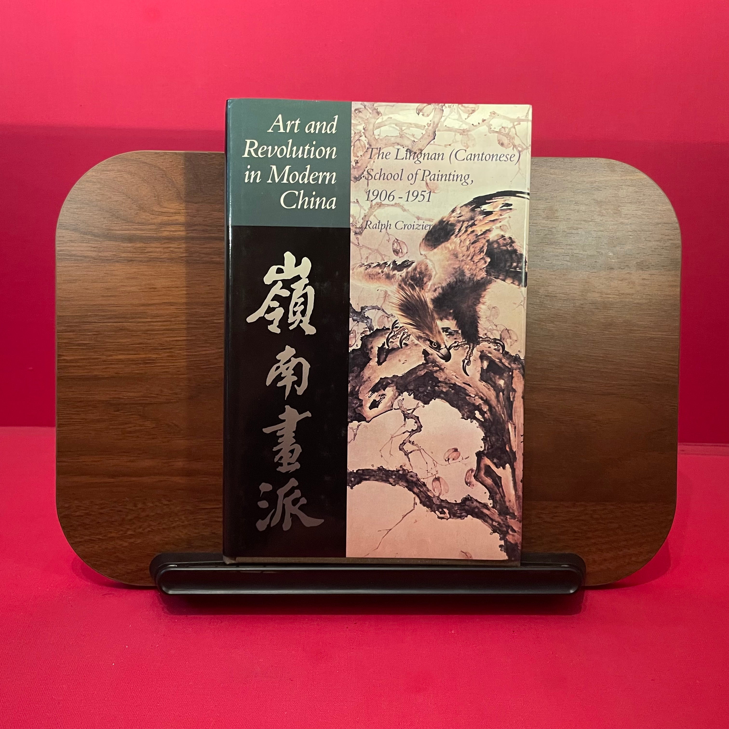 Art and Revolution in Modern China
