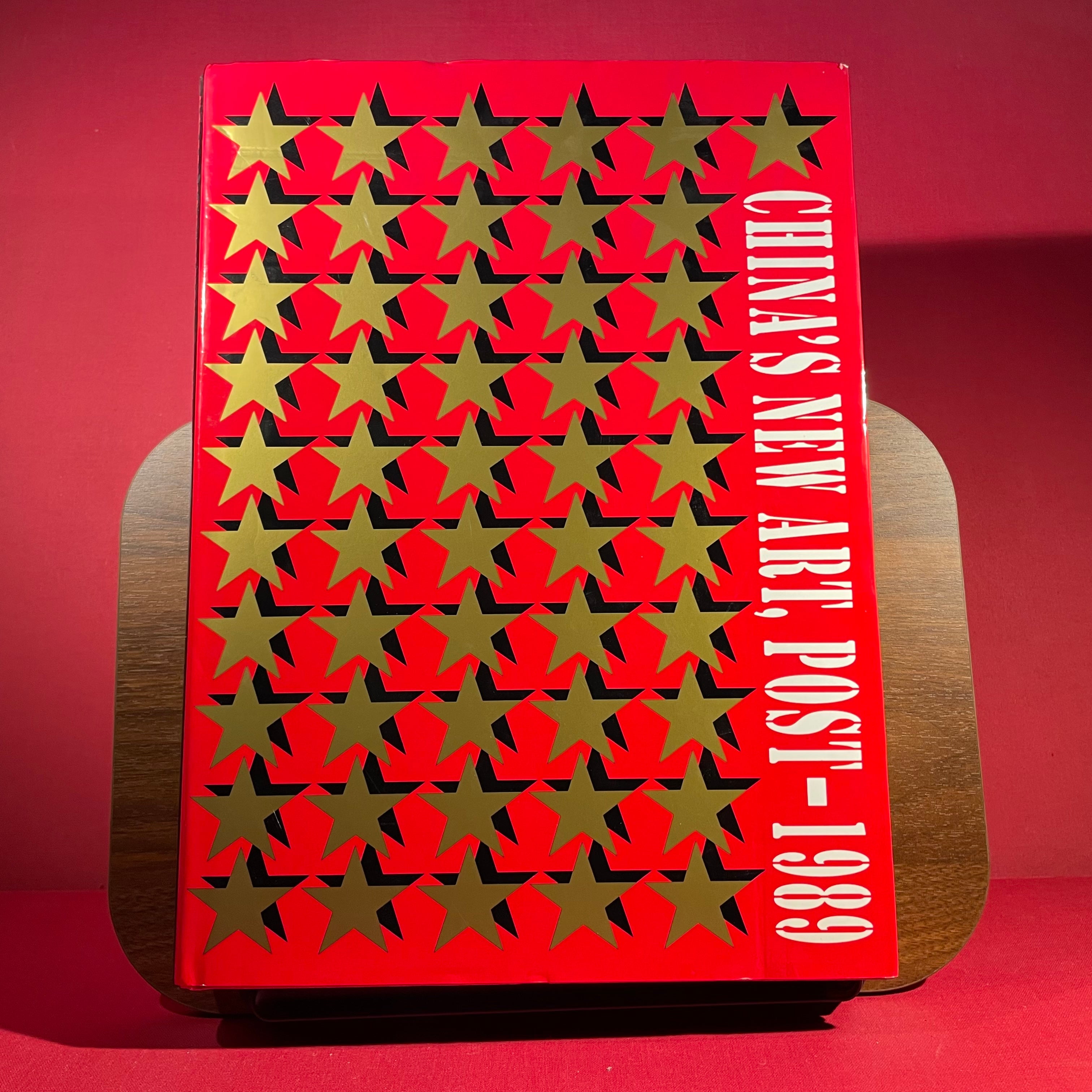 China's New Art, Post-1989 : with a Retrospective from 1979-1989, exh. Cat. Hong Kong Arts Festival, 1993-1997