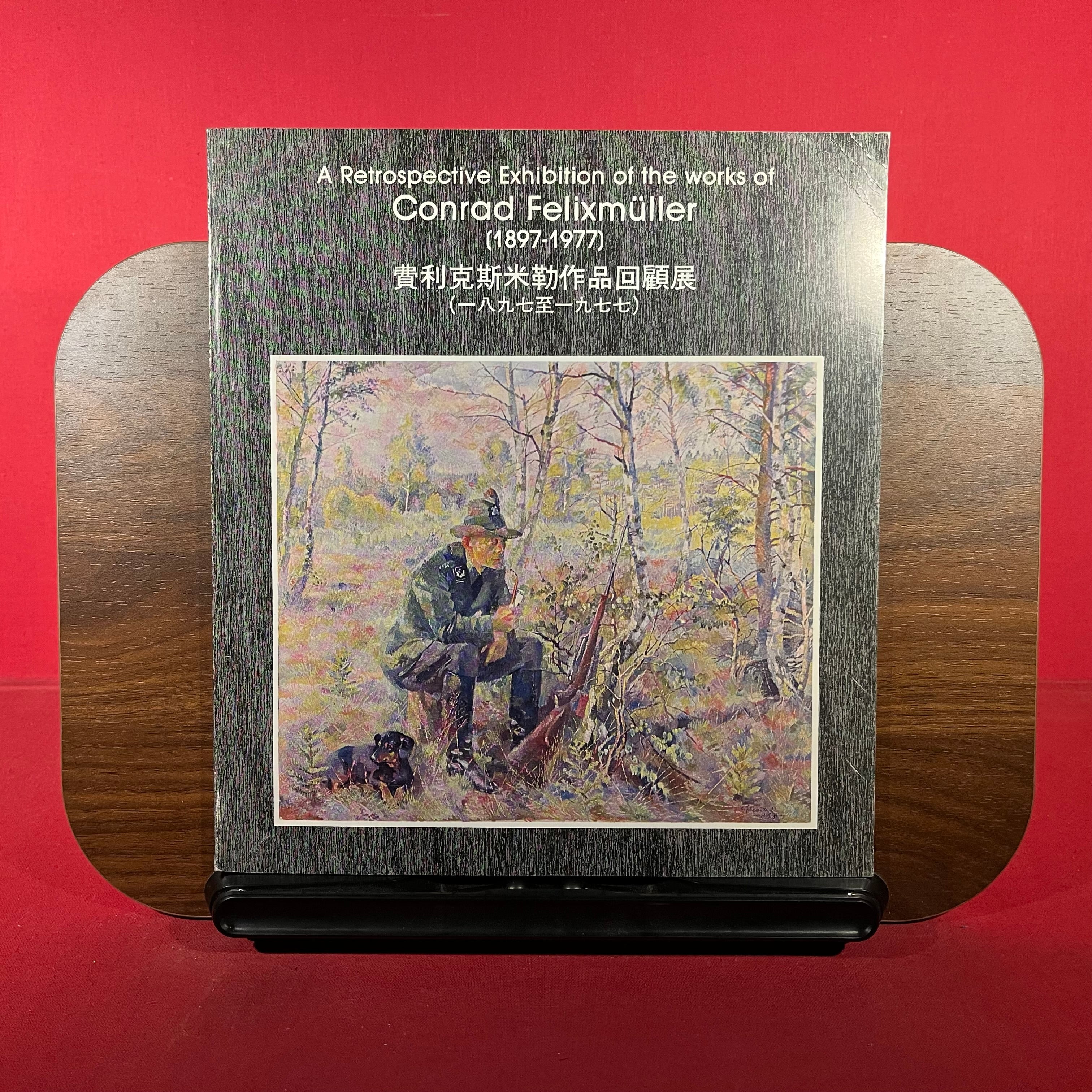 A Retrospective Exhibition of the Works of Conrad Felixmuller (1897-1977), Pao Sui Loong Galleries, Hong Kong, 1982