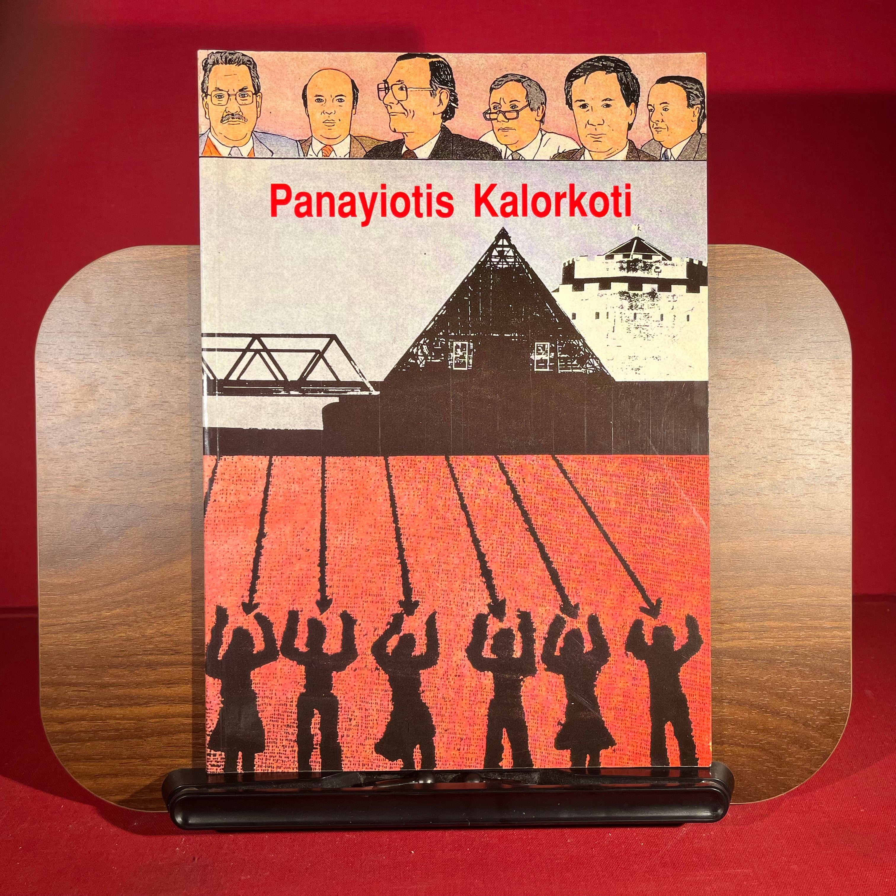 Panayiotis Kalorkoti: National Garden Festival Commission 1990
