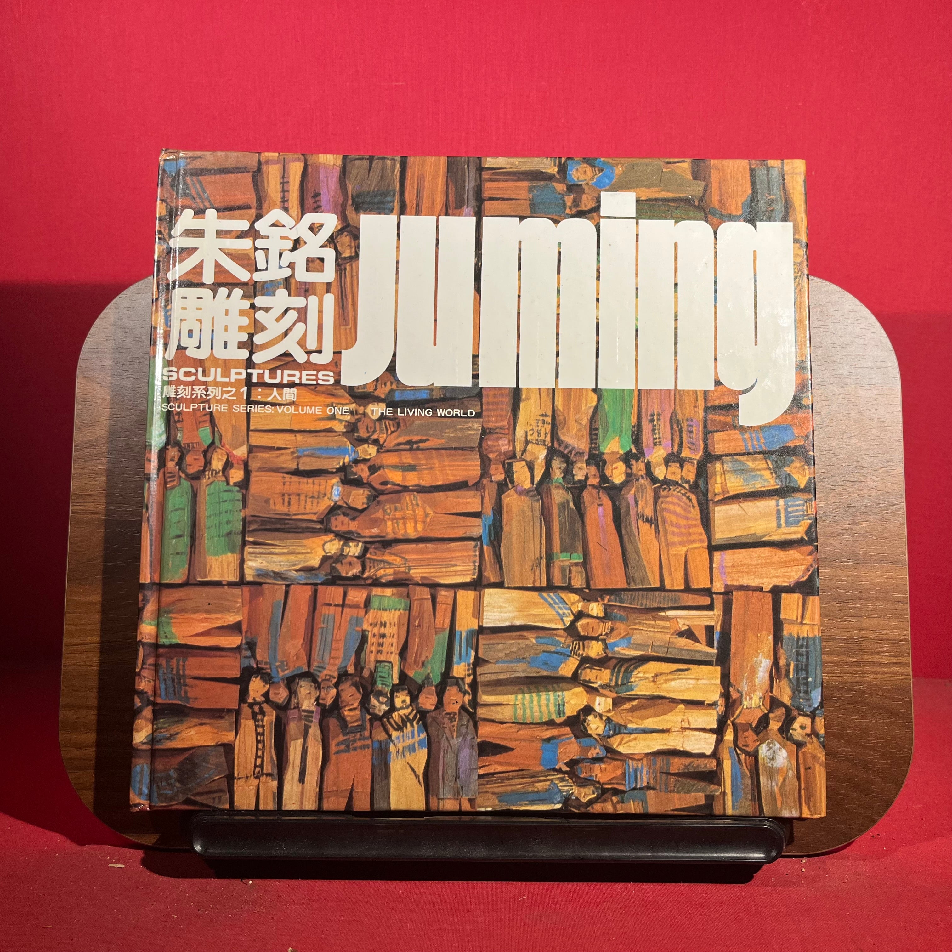 Ju Ming : Sculptures : Sculpture Series No. 1 : The Living World