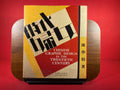 Chinese Graphic Design in the 20th Century