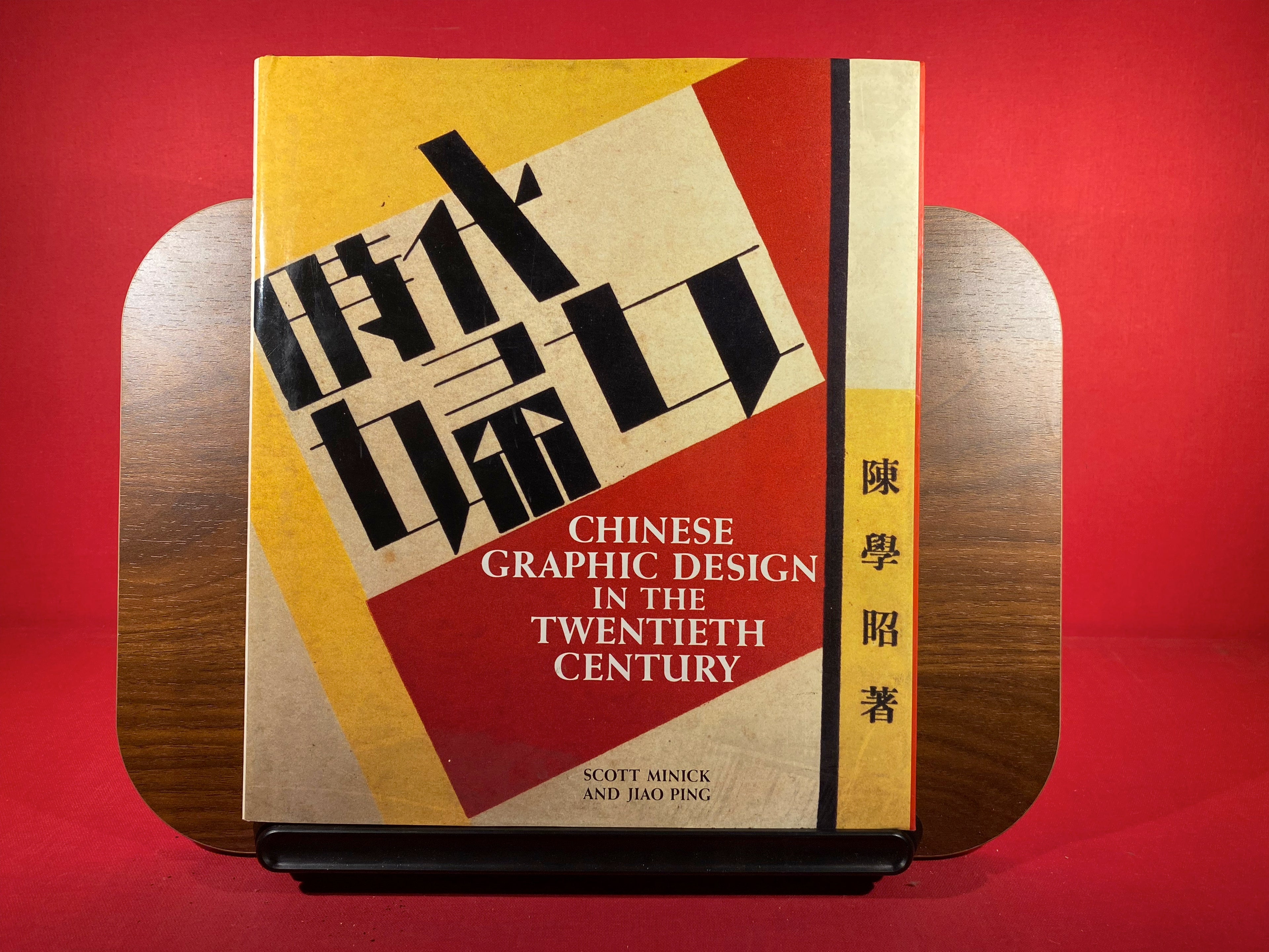 Chinese Graphic Design in the 20th Century