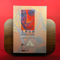 Picturing People : British Figurative Art since 1945, exh.cat. Hong Kong Museum of Art, 1989-1990