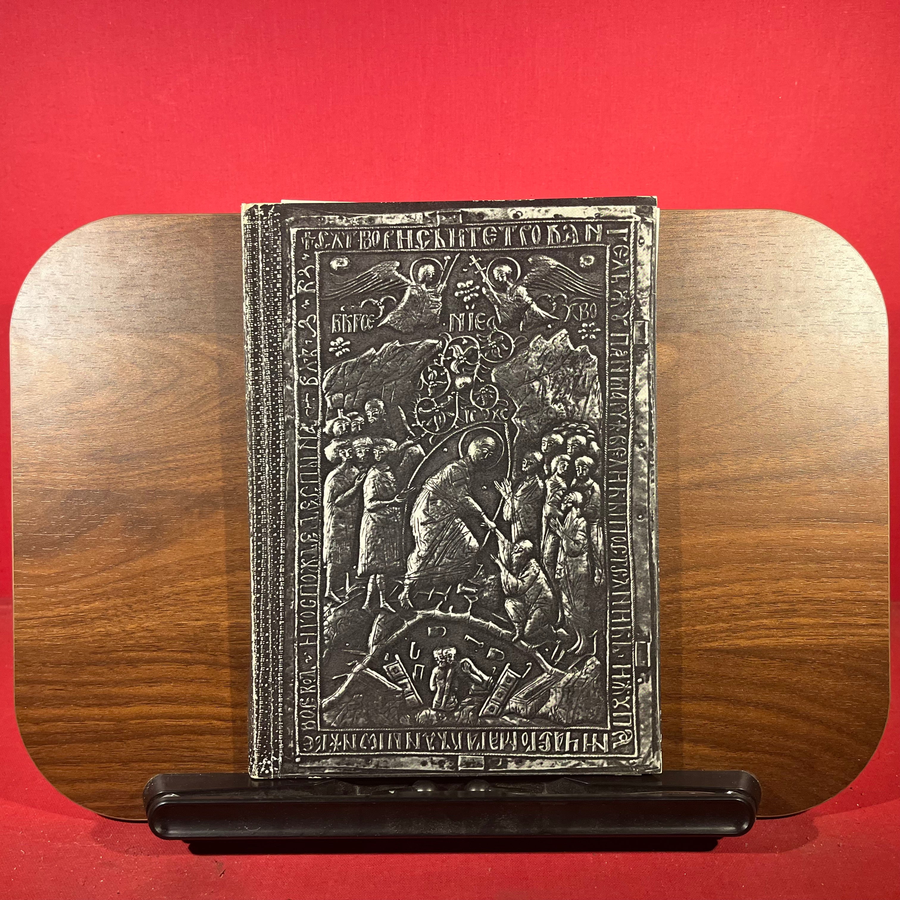 Rumanian Art Treasures : Fifteenth To Eighteenth Centuries, exh. cat. The Royal Scottish Museum, Edinburgh, Scotland, etc, 1965-1966