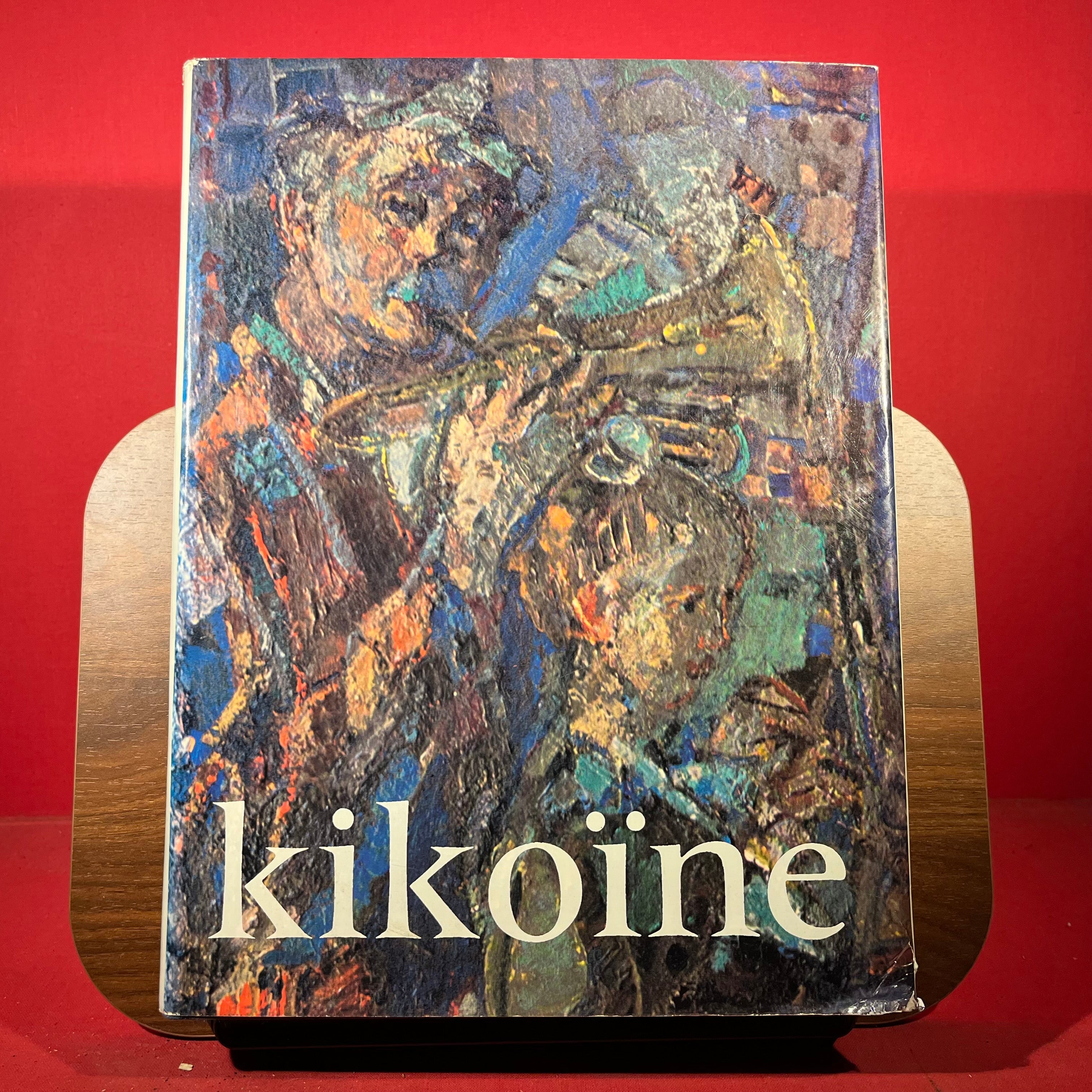 Kikoine