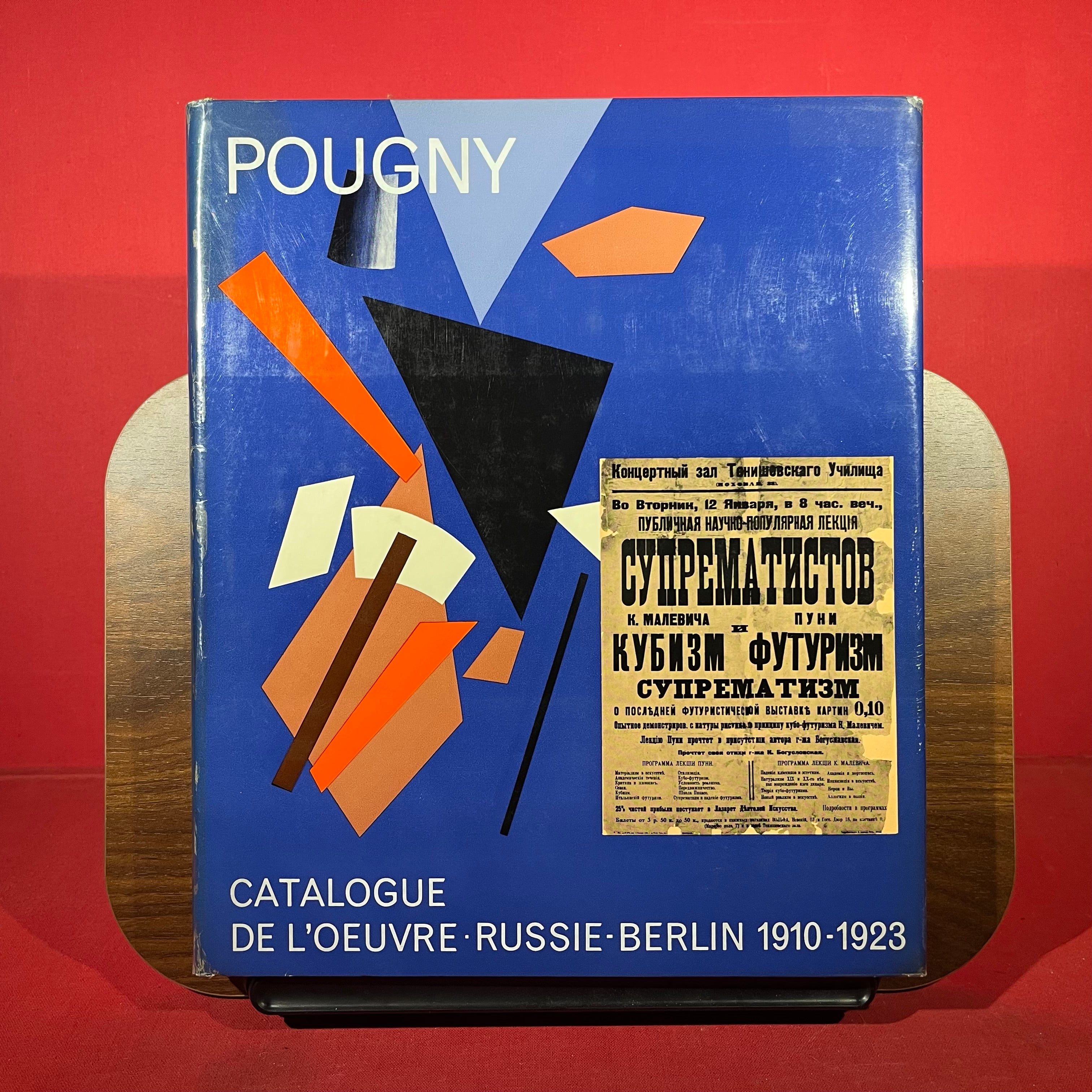 Pougny: Jean Pougny 1892-1956 : catalogue de l'ouvre (French Edition)