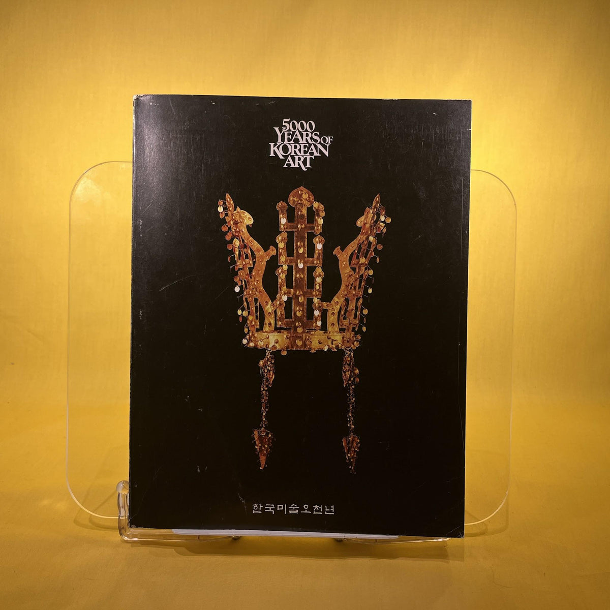 5000 Years of Korean Art [Exhibition Catalogue: National Museum of Korea, Korea, etc, 1979-1981]