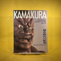 Kamakura: Renaissance of Japanese Sculpture, 1185-1333